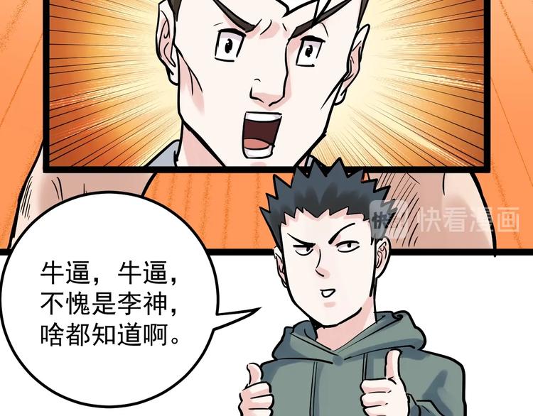 第36话 人情世故114