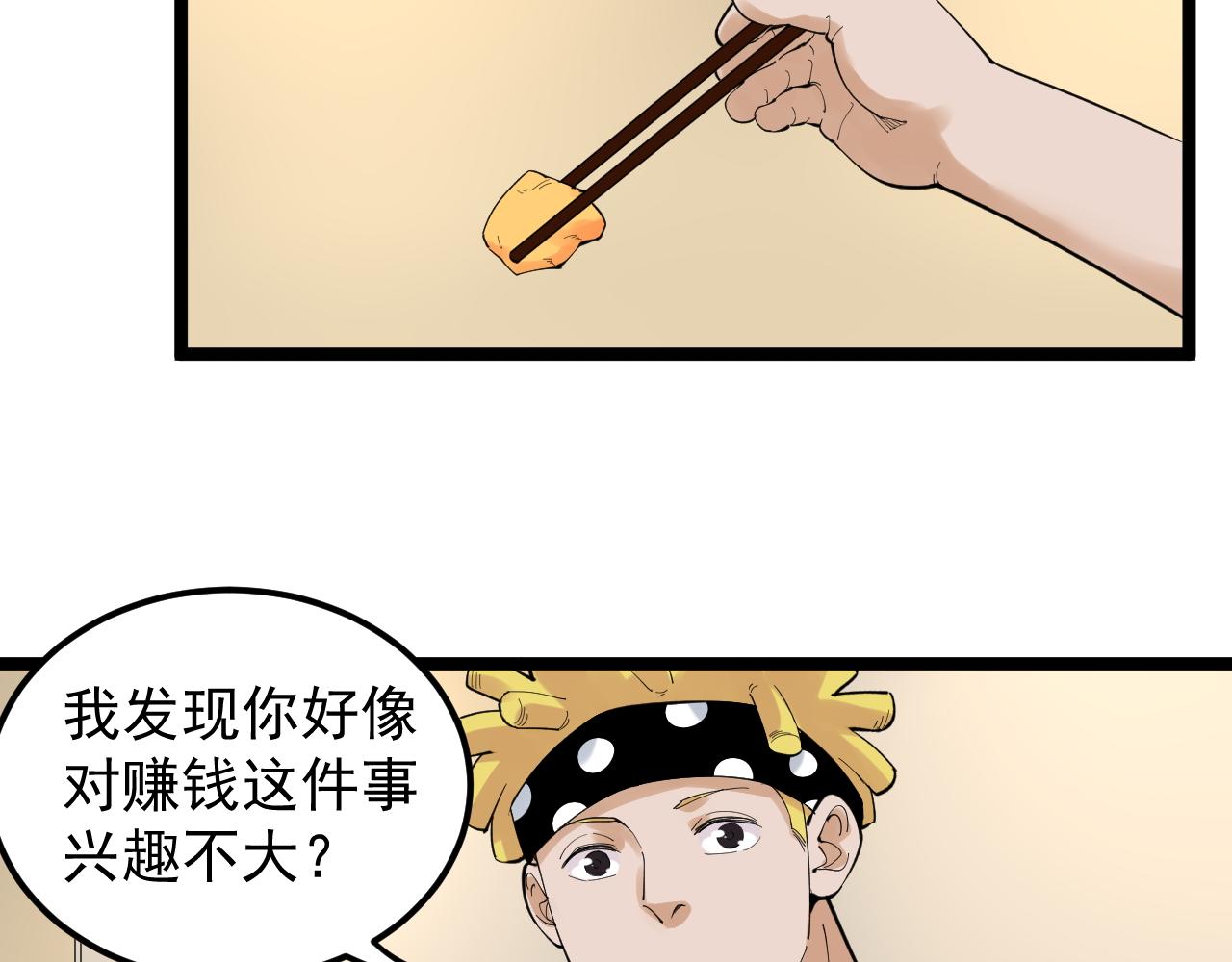 第154话 物理明灯21