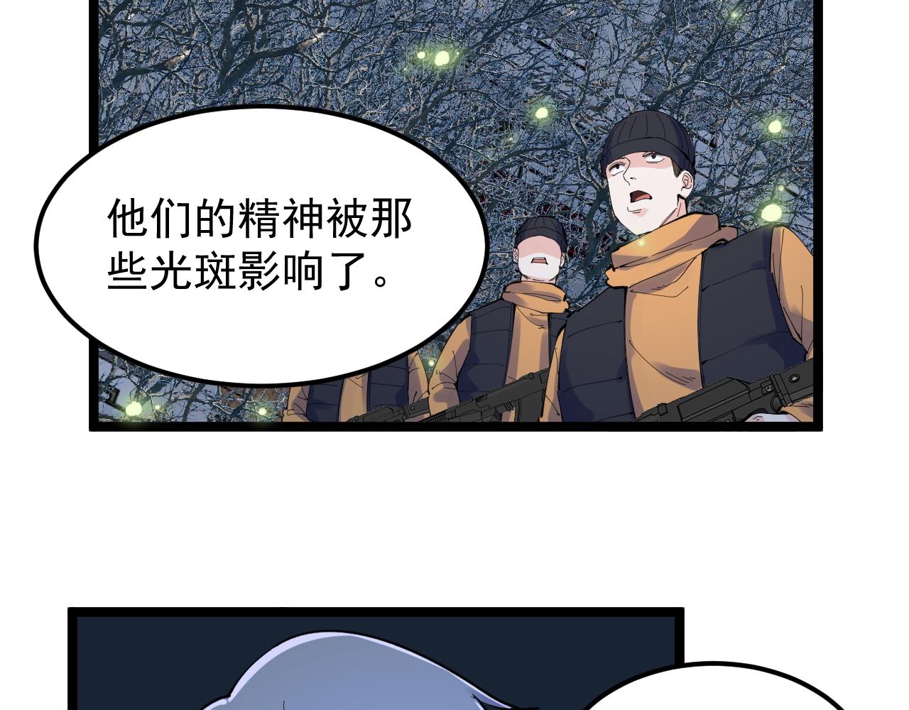 第217话 最后的人类50