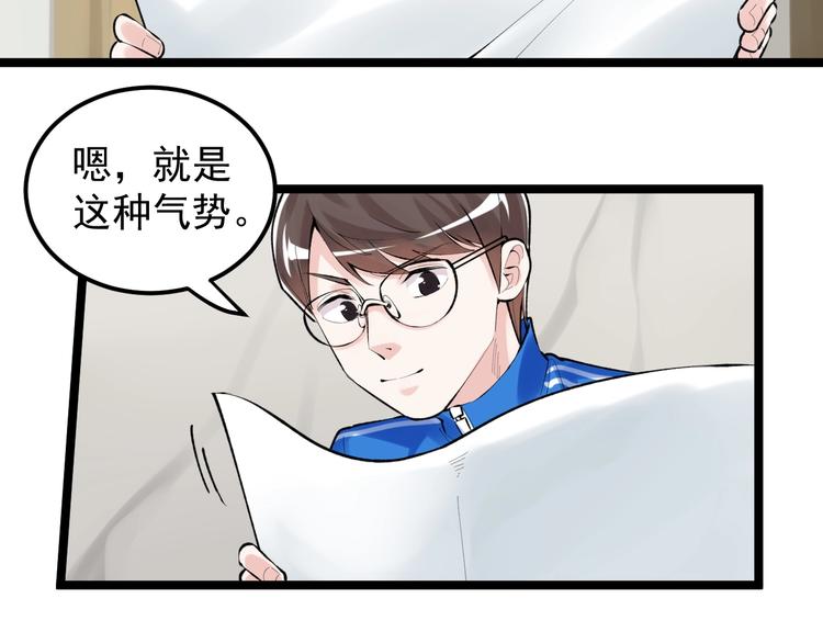 第80话 发光发热吴学霸18