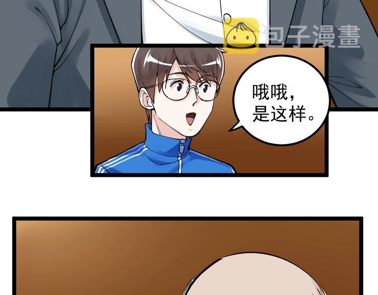 第62话 学霸的快乐你想象不到74