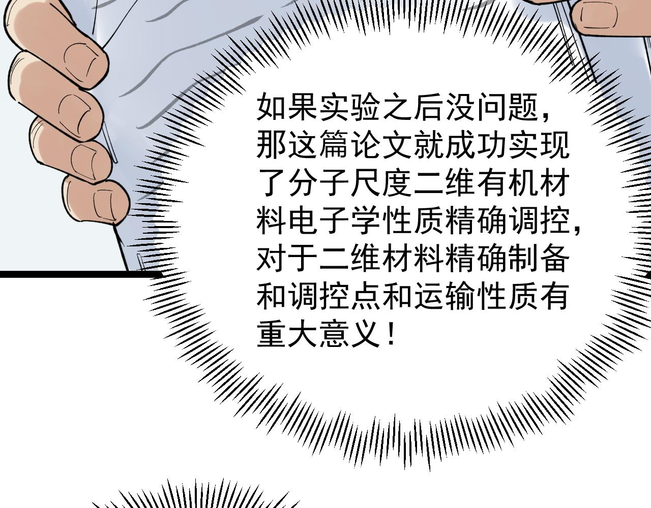 第141话 惊世骇俗38