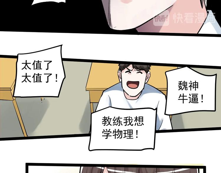 第38话 生而为人，斯米马赛…51