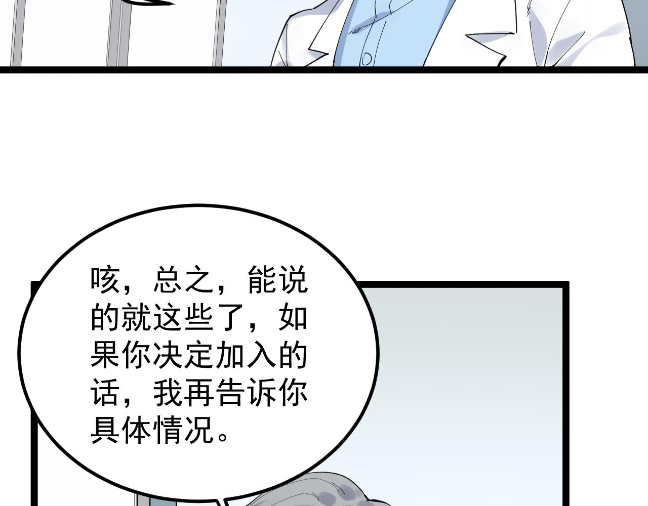 第194话诺贝尔奖5
