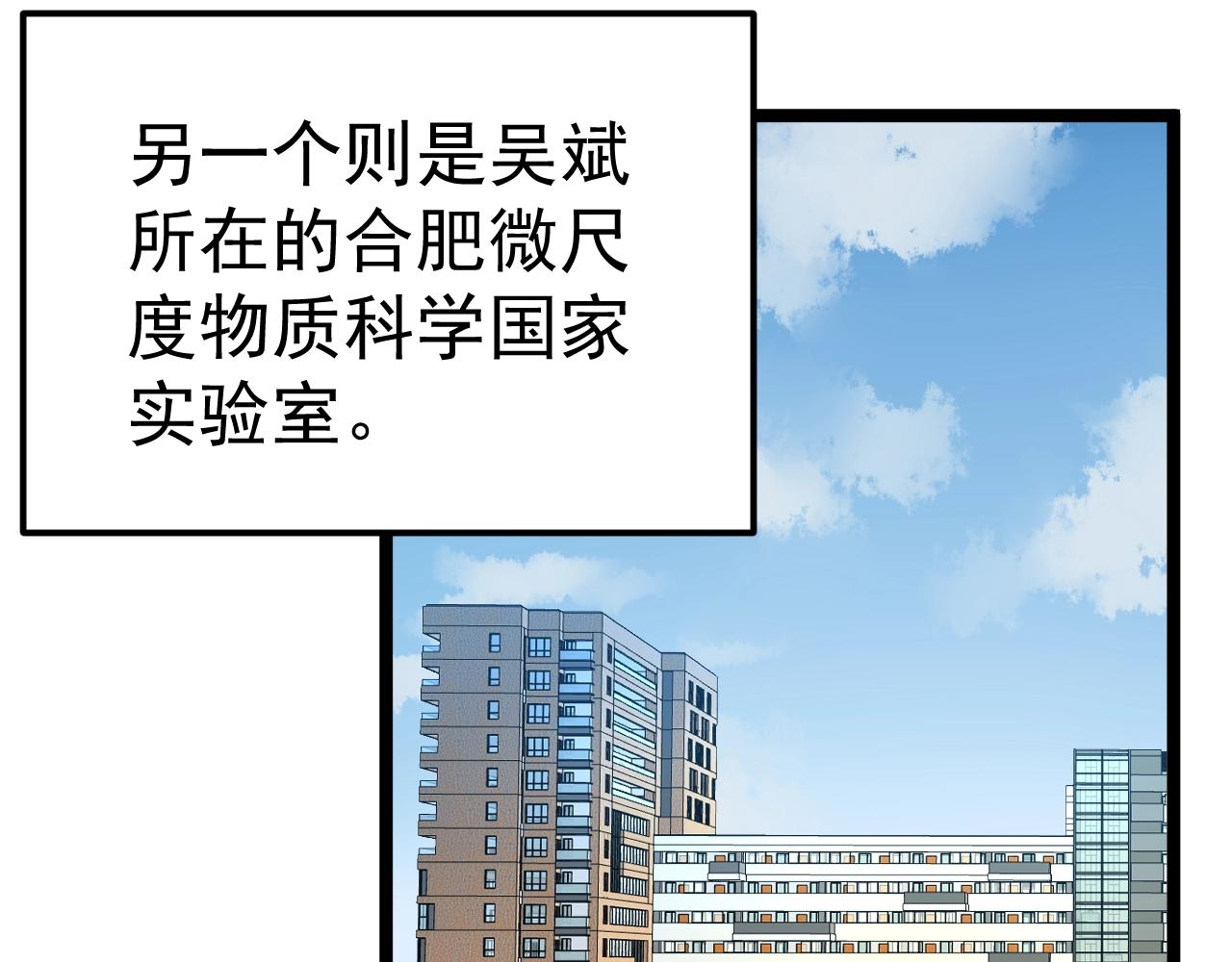 第135话 爆肝论文！53