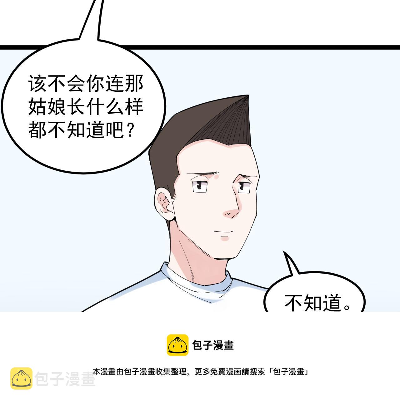 第161话 系统失效28