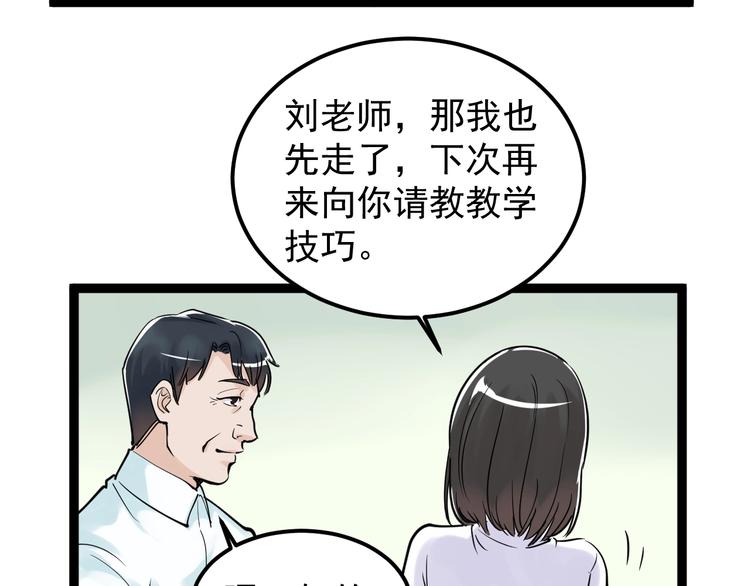 第19话 教练，我想努力学习！142