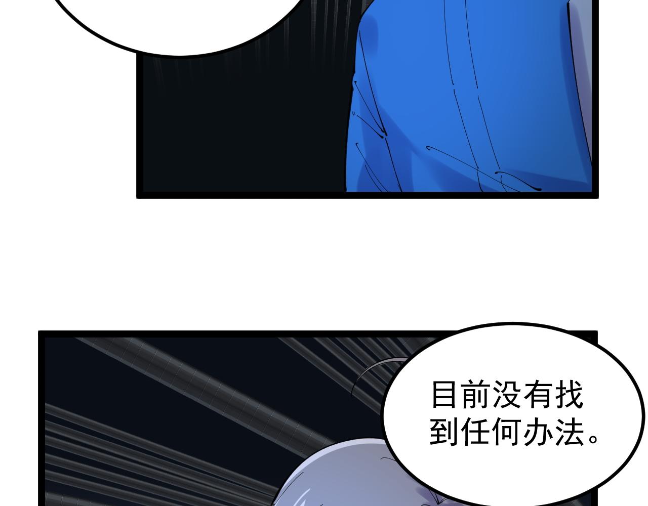 第217话 最后的人类81