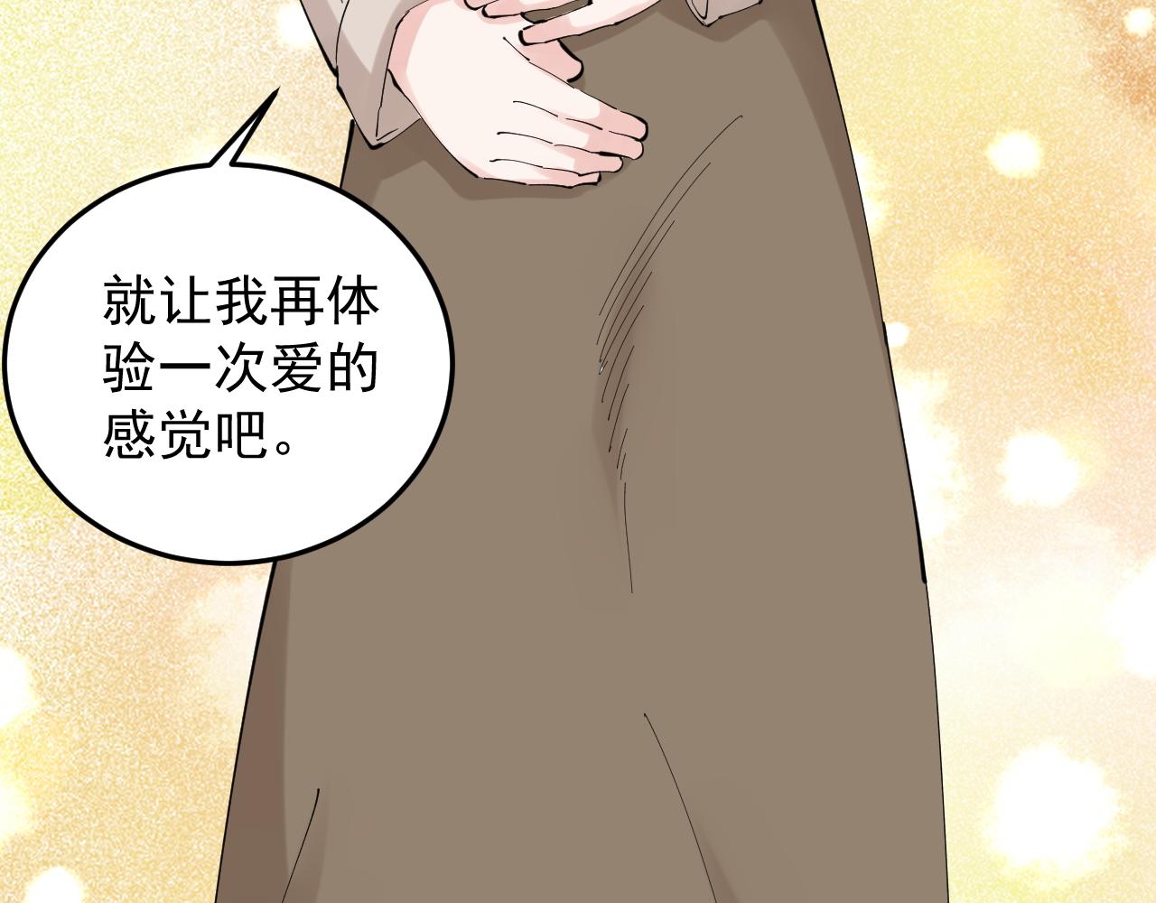 第210话 拯救我的爱23
