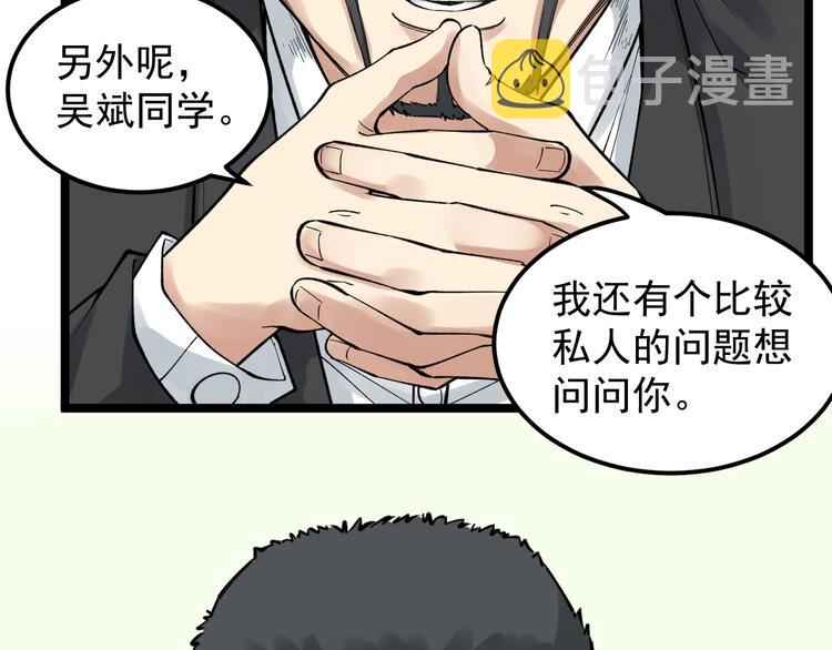 第66话 女寝的超级话题106