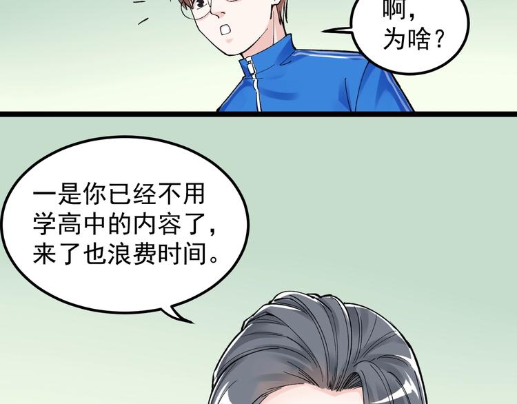 第63话 英雄归来88