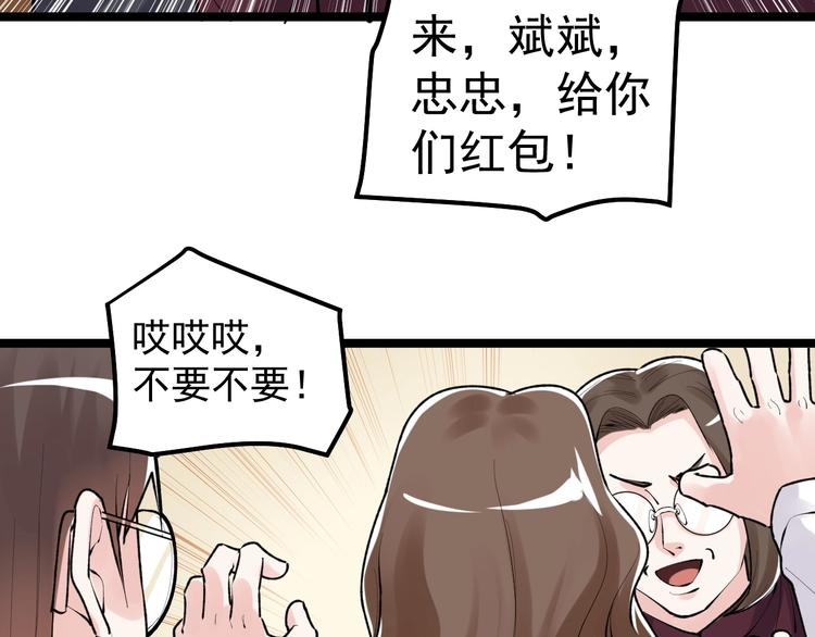 第78话 噶结棍啊74