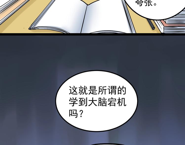 第27话 您奆，您奆53