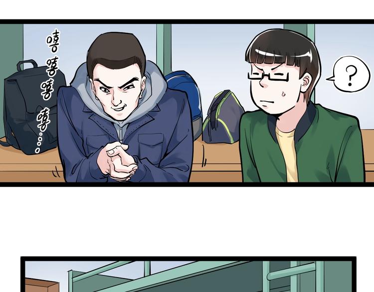 第38话 生而为人，斯米马赛…90