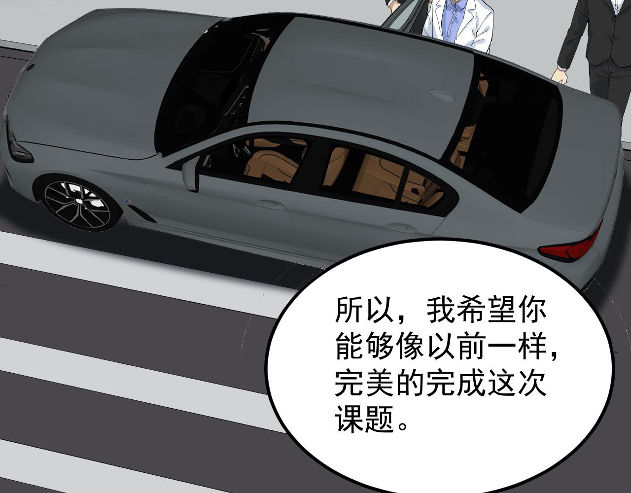 第195话科学岛22