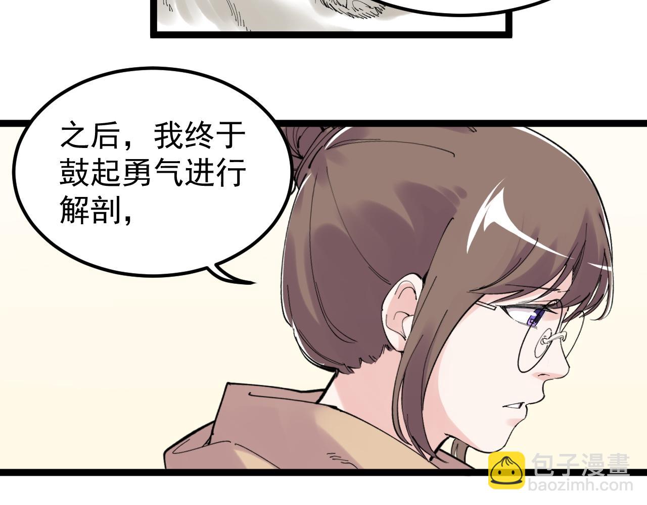 第185话科学的代价56