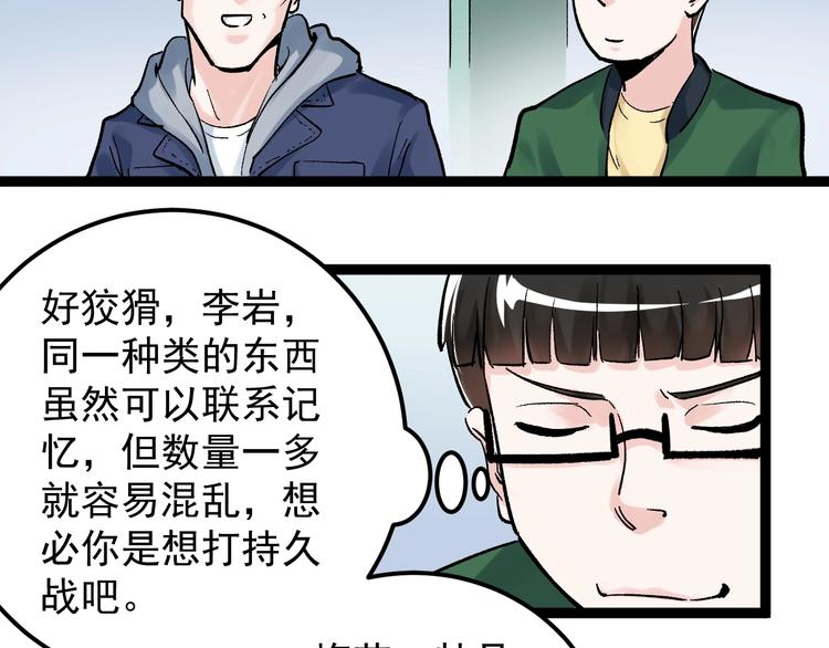 第38话 生而为人，斯米马赛…100