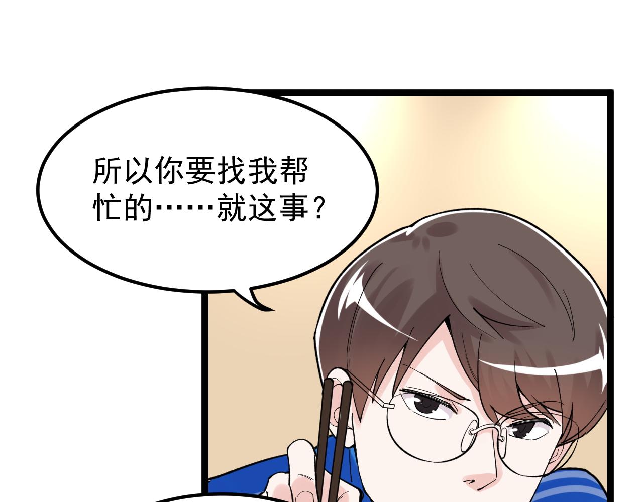 第139话 你想作弊？14