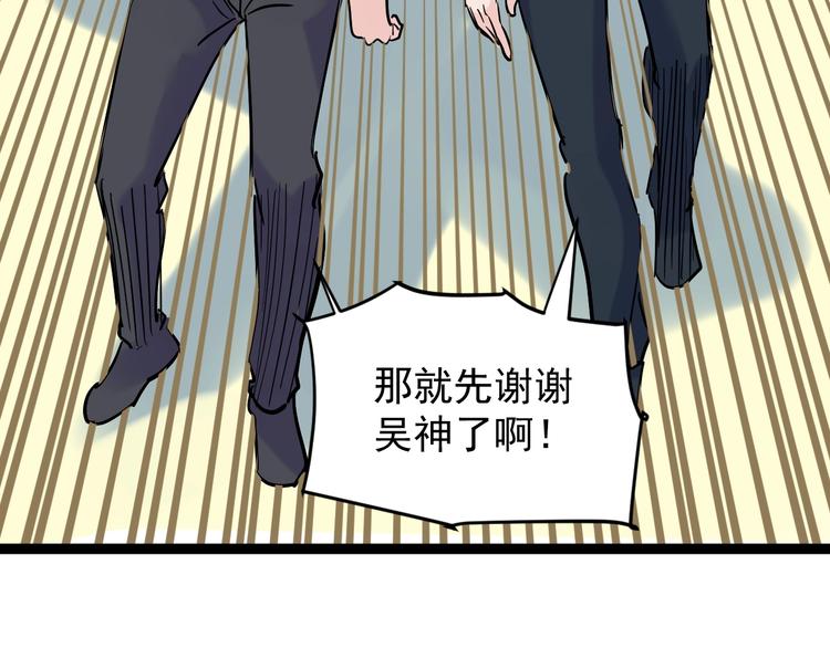 第15话 不耻下问的老师145