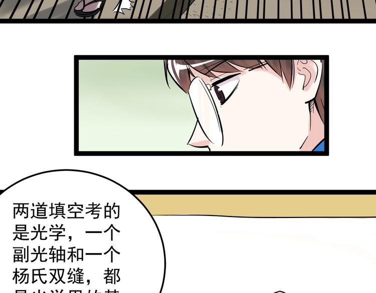 第16话 竞赛开始！60