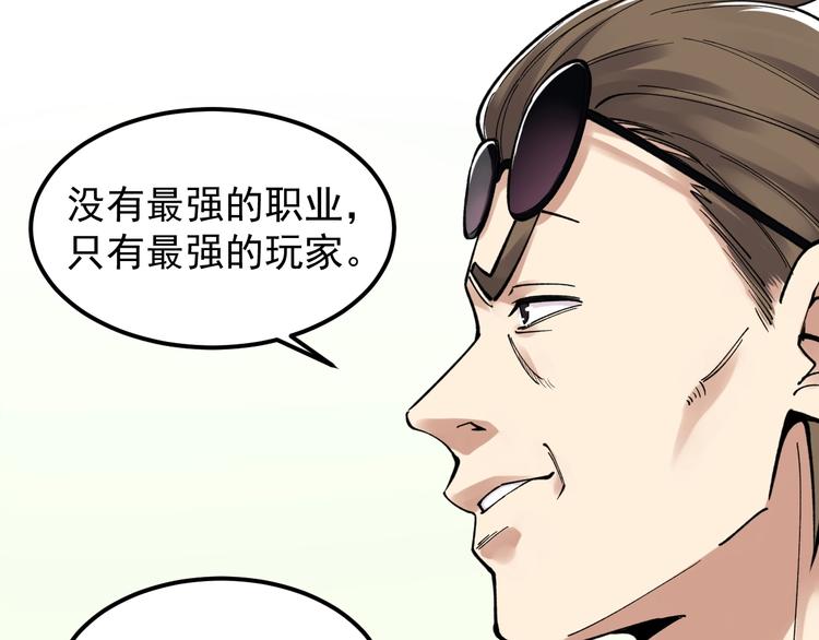 第65话 你好，打得真棒。71