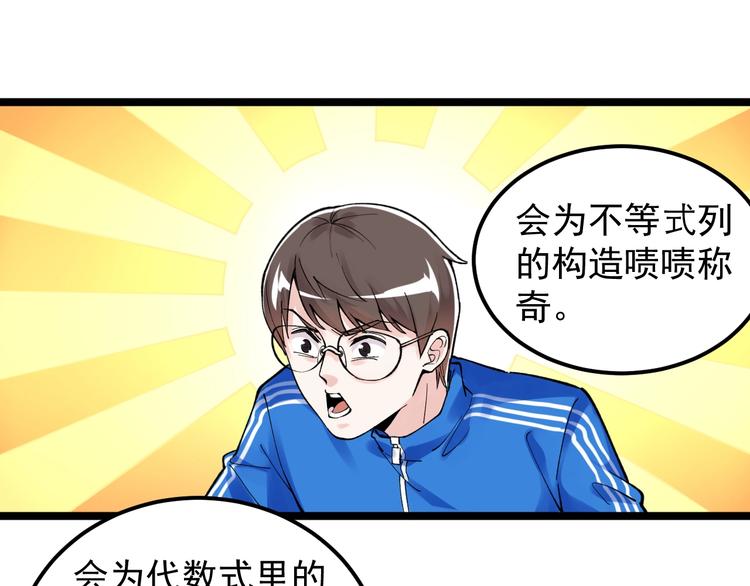 第68话 优雅，永不过时49