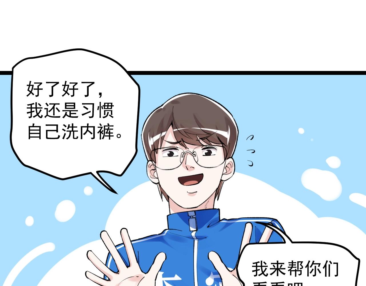第133话 课题67