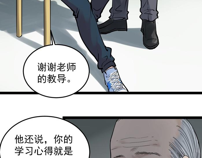第13话 没有硝烟的战争！91