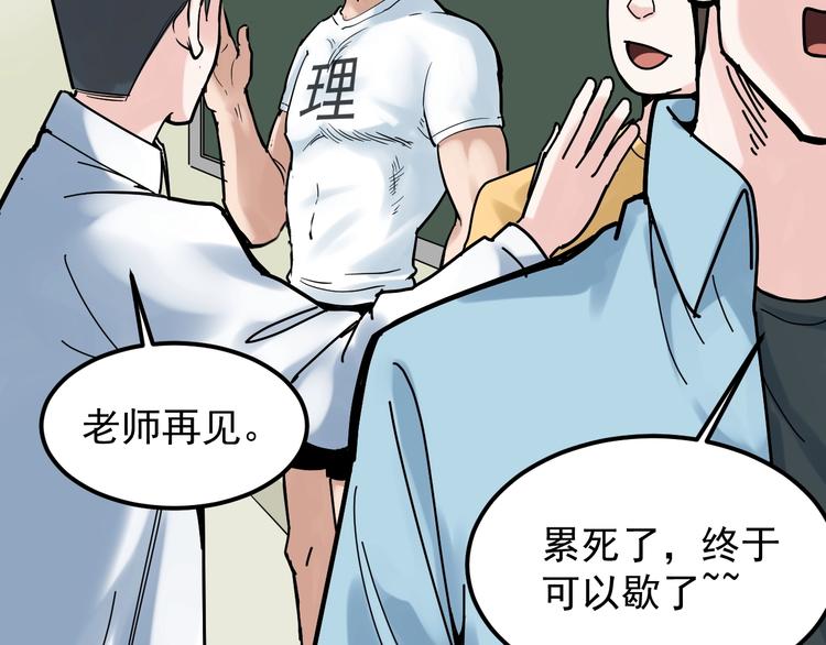 第35话 学霸们的快乐11