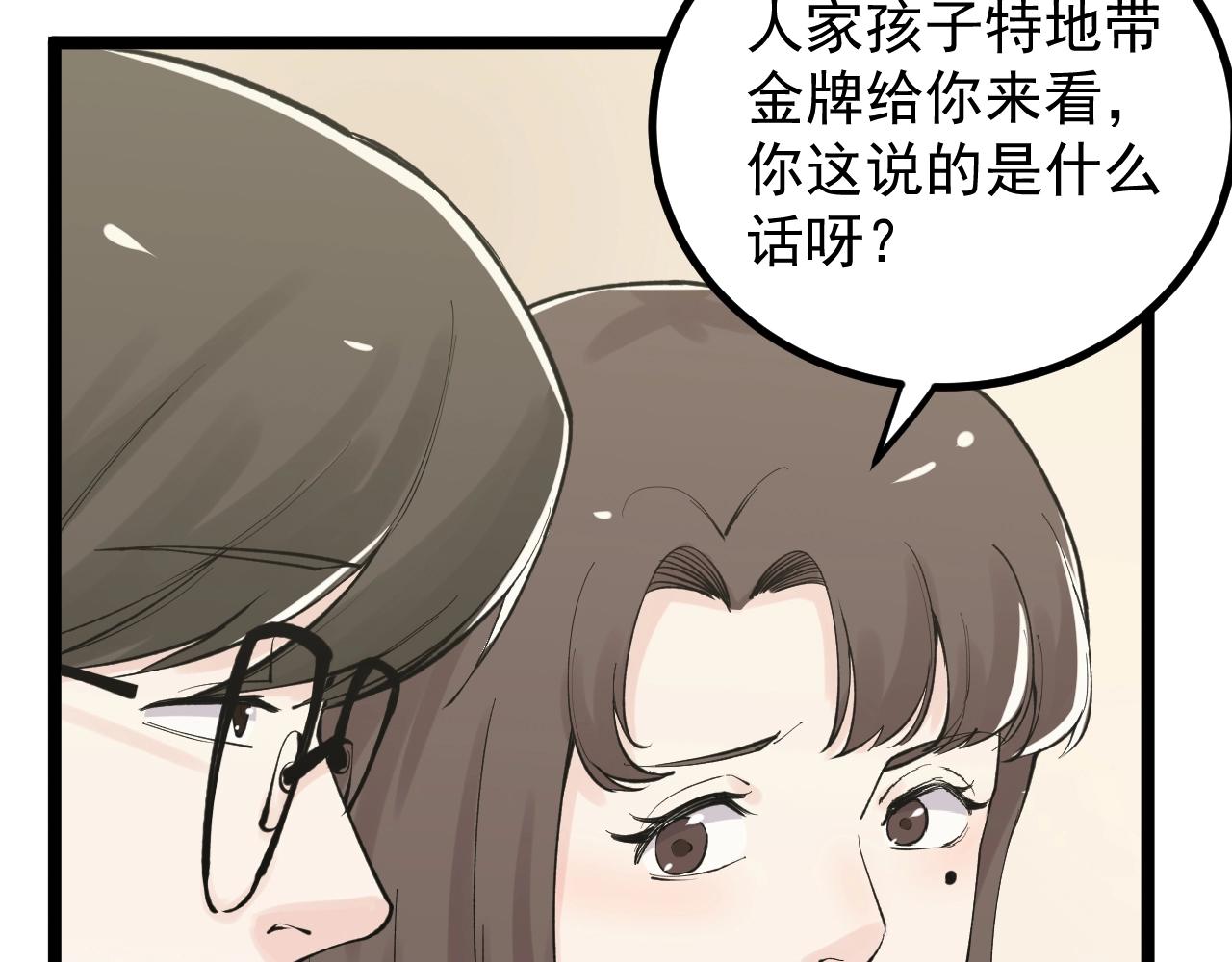 第111话 目标订大！32