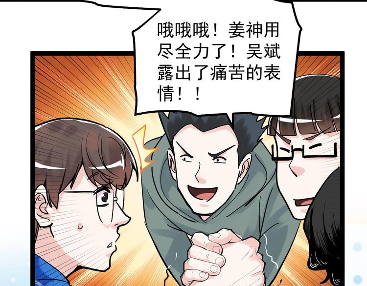第36话 人情世故51