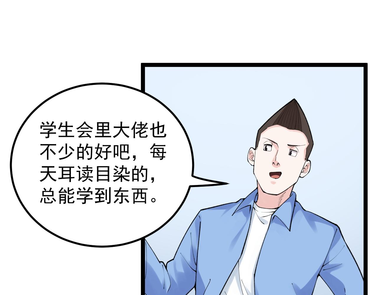 第140话 软件达人49
