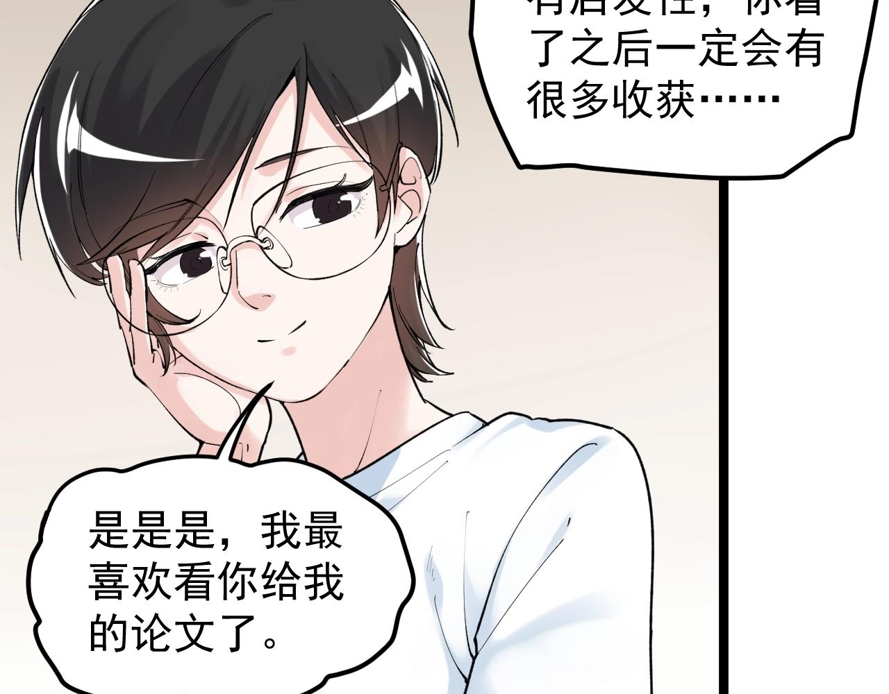 第132话 SCI论文82