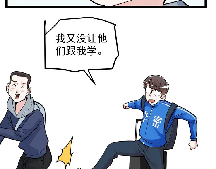第75话 江湖再见！83