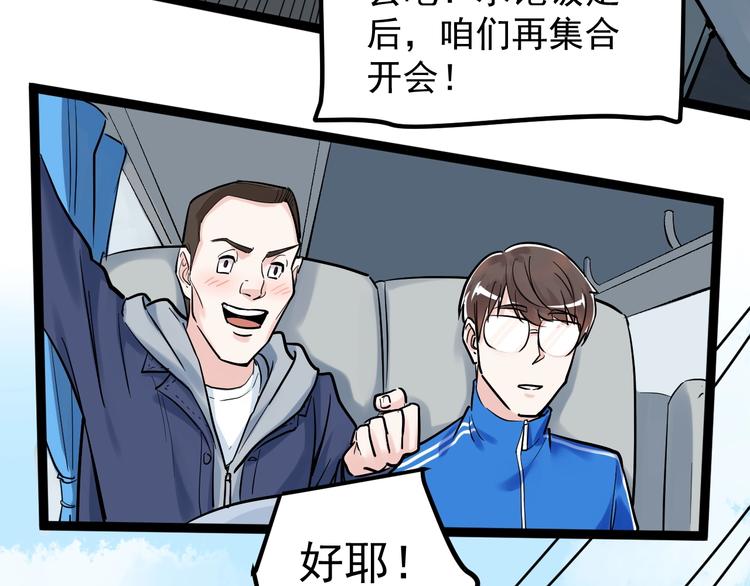 第33话 物理学扫地僧！100