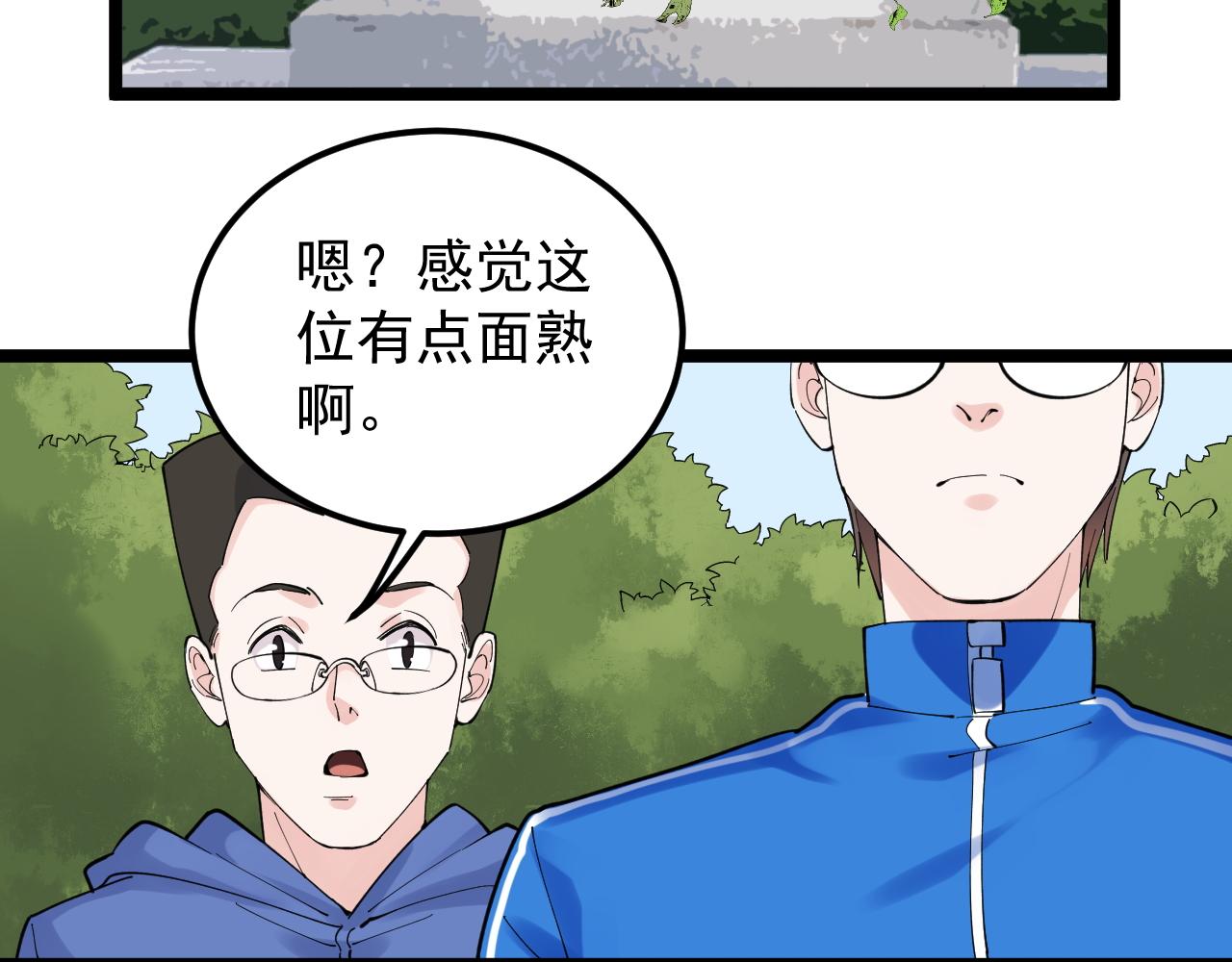 第166话 先驱者6