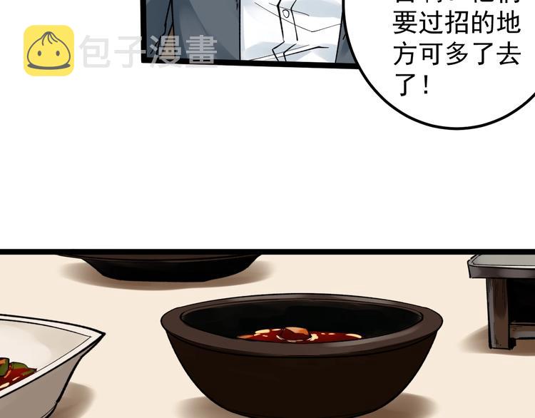 第57话 学霸的凡尔赛76