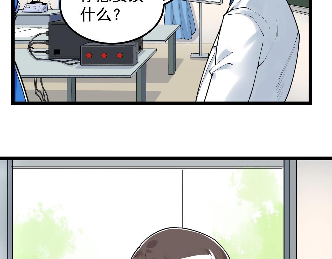 第135话 爆肝论文！70
