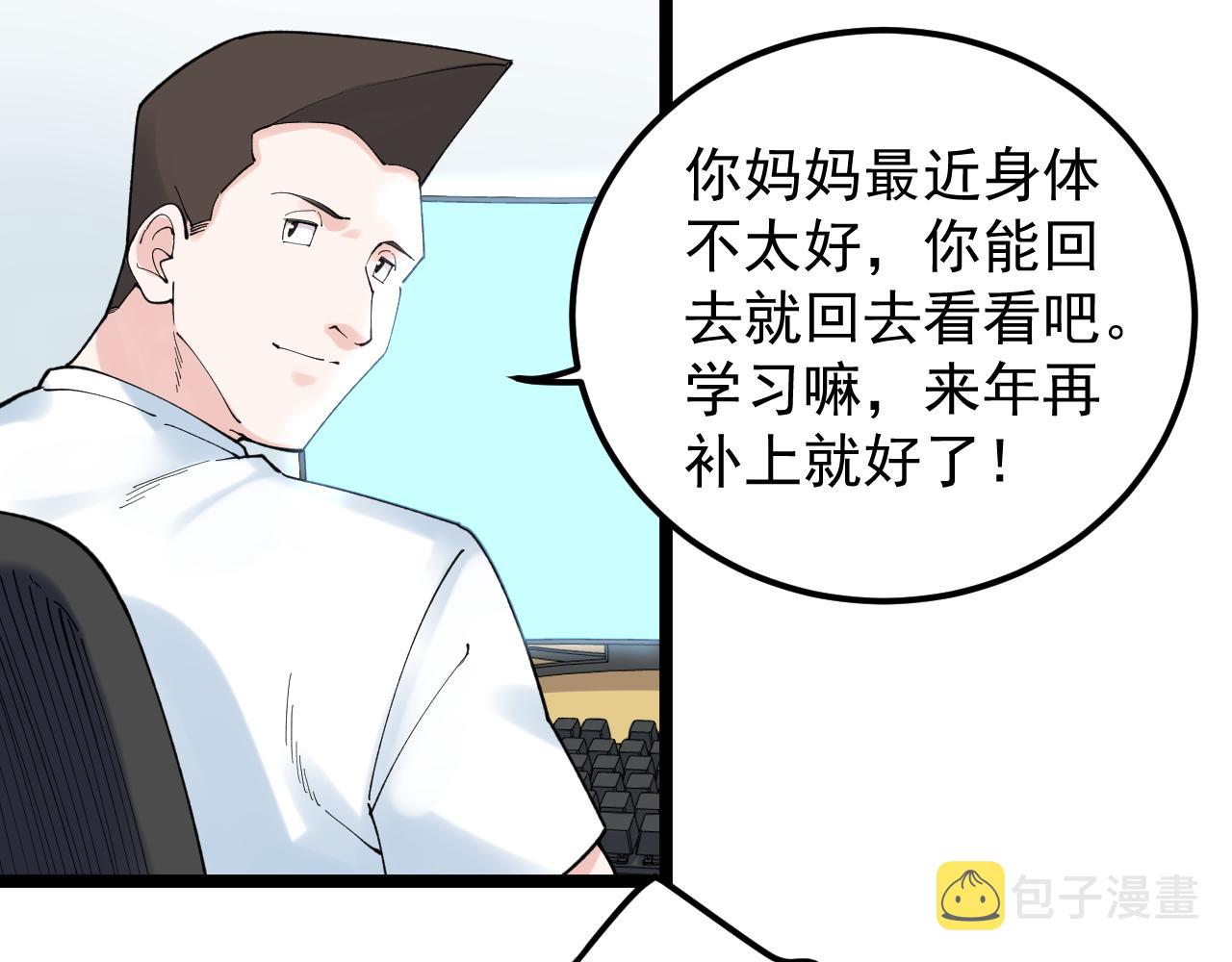 第147话 吴斌的快递69
