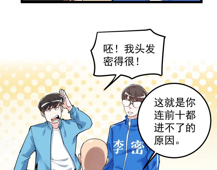 第60话 她才是理论分最高的人43