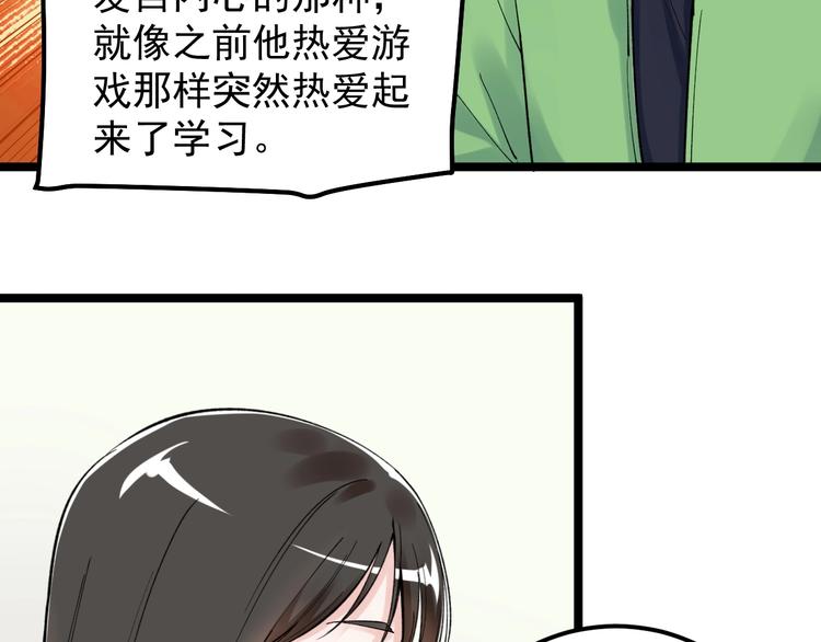 第69话 冰雪聪明的采访！40