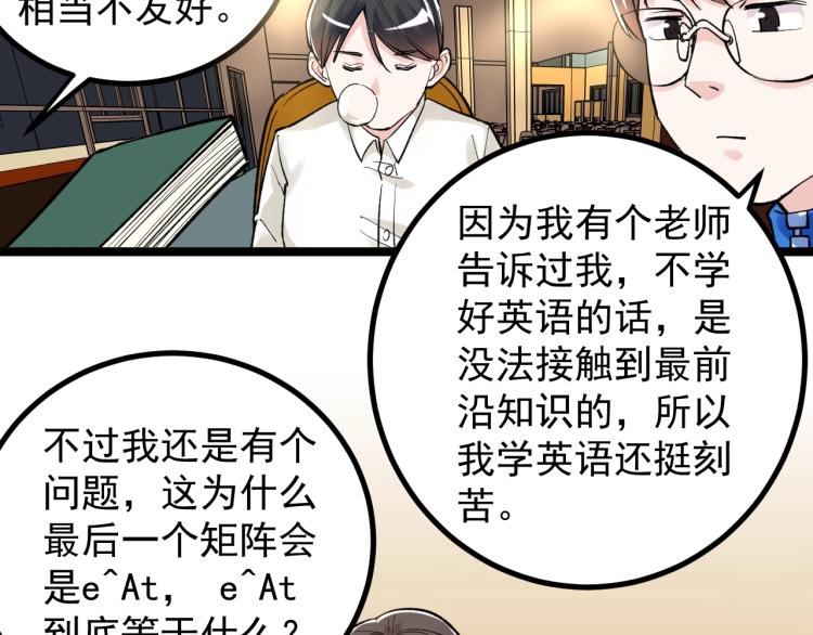 第91话 食堂再见小萝莉79