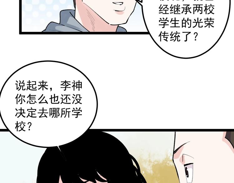 第75话 江湖再见！76