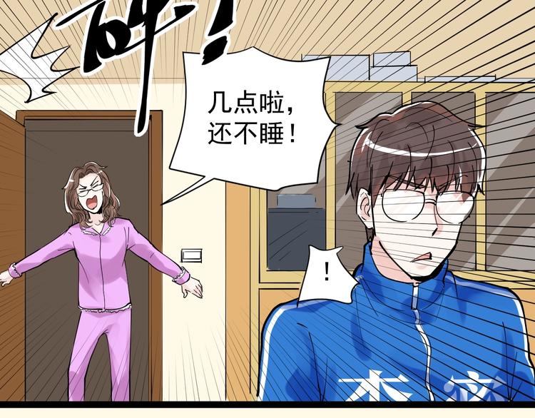 第4话 学习使我（妈）快乐！88
