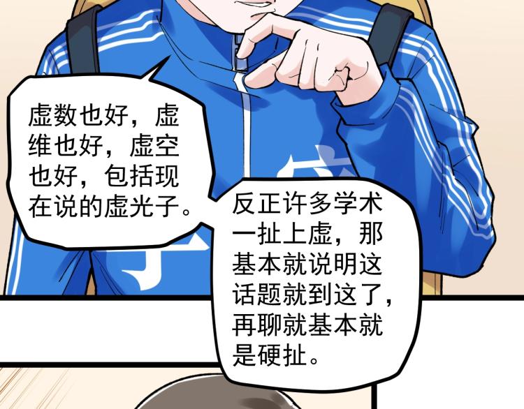 第91话 食堂再见小萝莉51