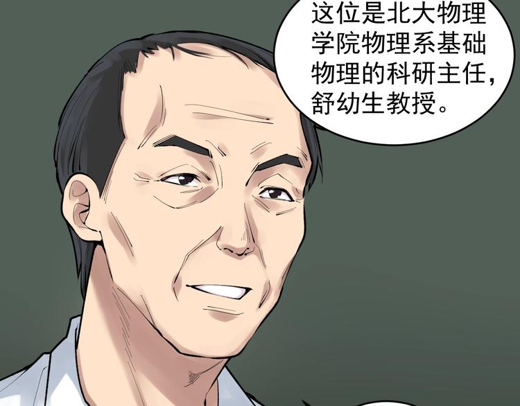 第73话 偶像的力量！16