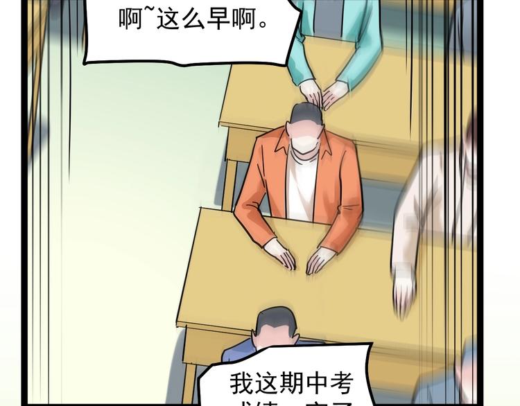 第44话 一袋米扛几楼！39