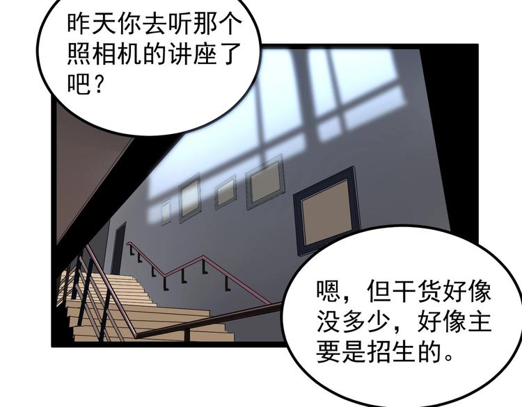 第70话 初入国家队31
