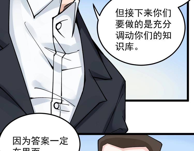第51话 卧龙凤雏130