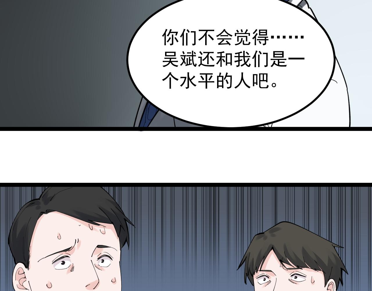 第188话精英中的精英50